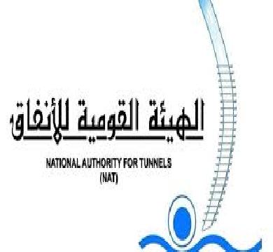 الهيئة القومية للأنفاق توقع اتفاقية مع بنك الإمارات دبي بقيمة 3 مليارات جنيه